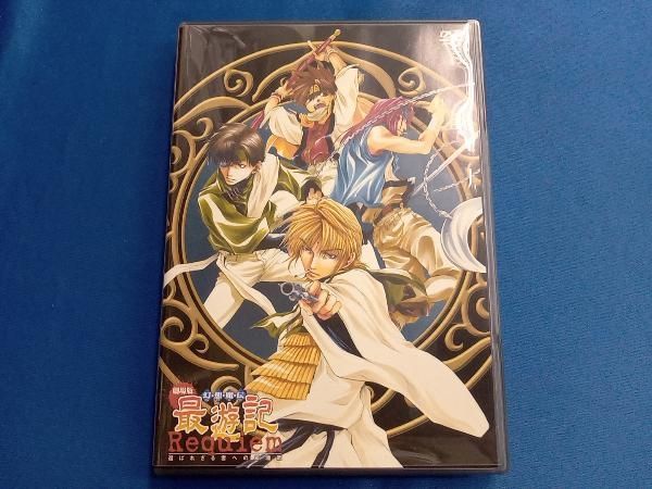 DVD 劇場版 幻想魔伝 最遊記 - メルカリ