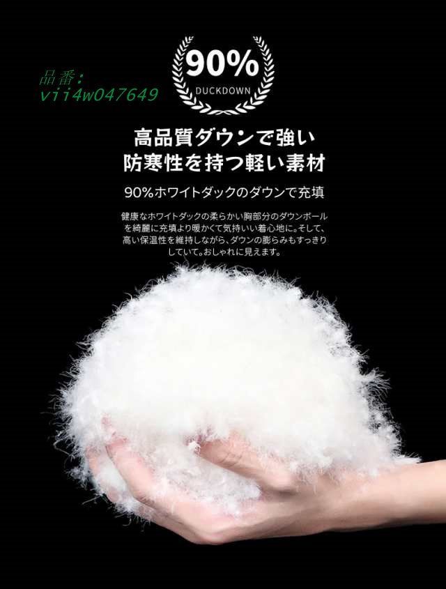 ダウンジャケット