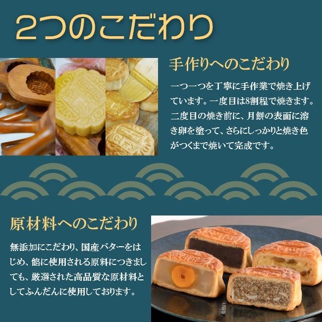 メルカリShops - ギフト 手作り大月餅 4個入 プレゼント お菓子 お土産