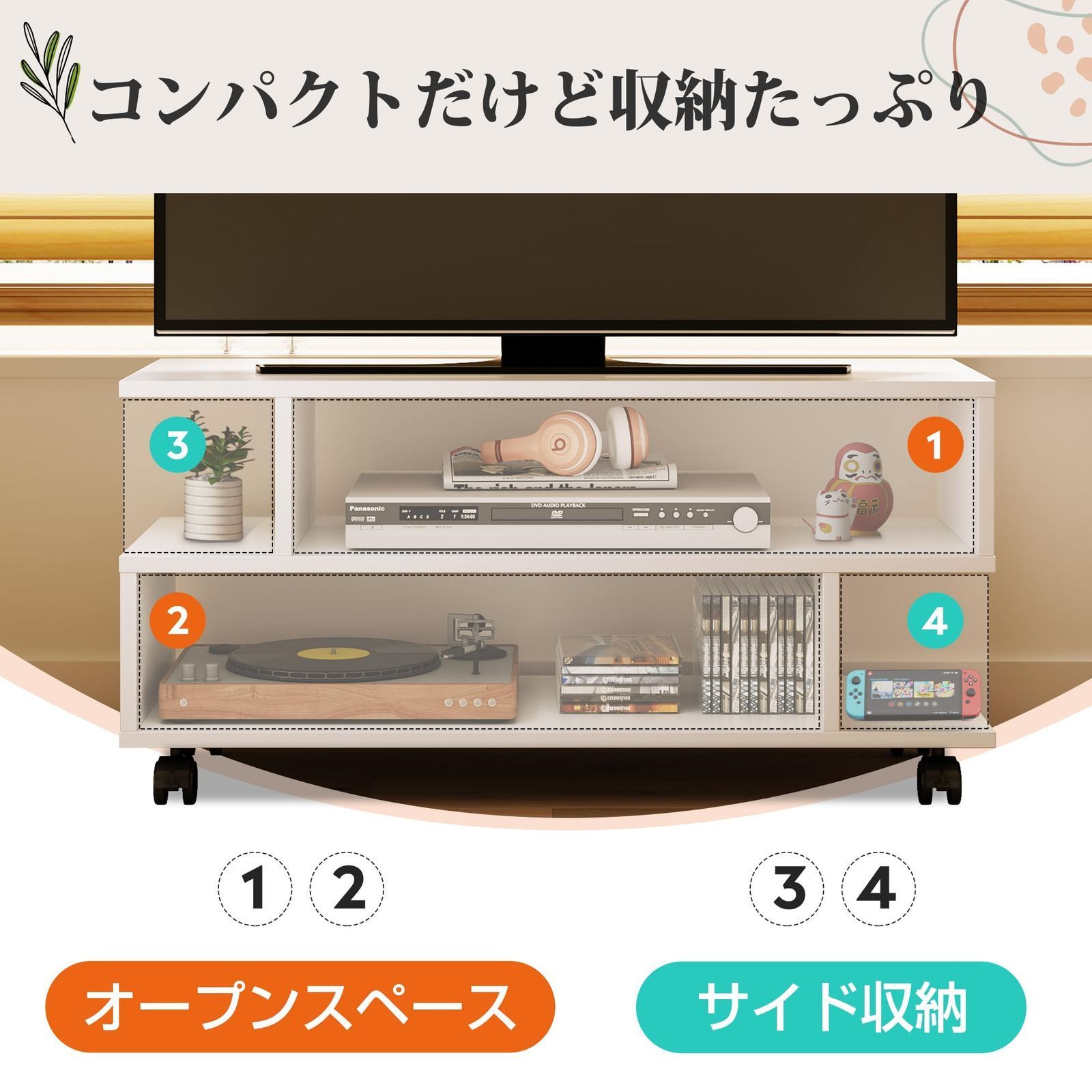 キャスター付き