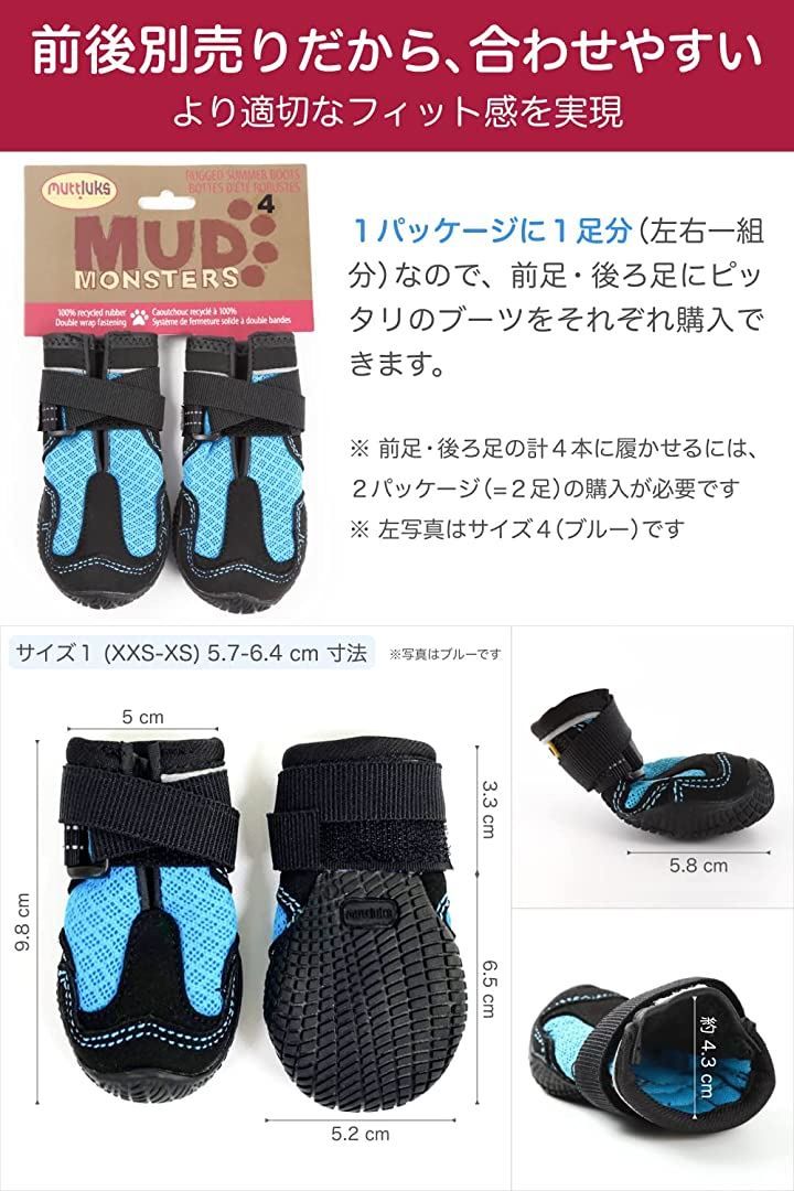 Muttluks マッドモンスターズ