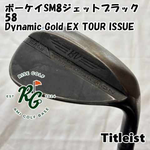 ウェッジ タイトリスト ボーケイSM8ジェットブラック58◆Dynamic G EX TOUR ISSUE◆X100◆58 3872