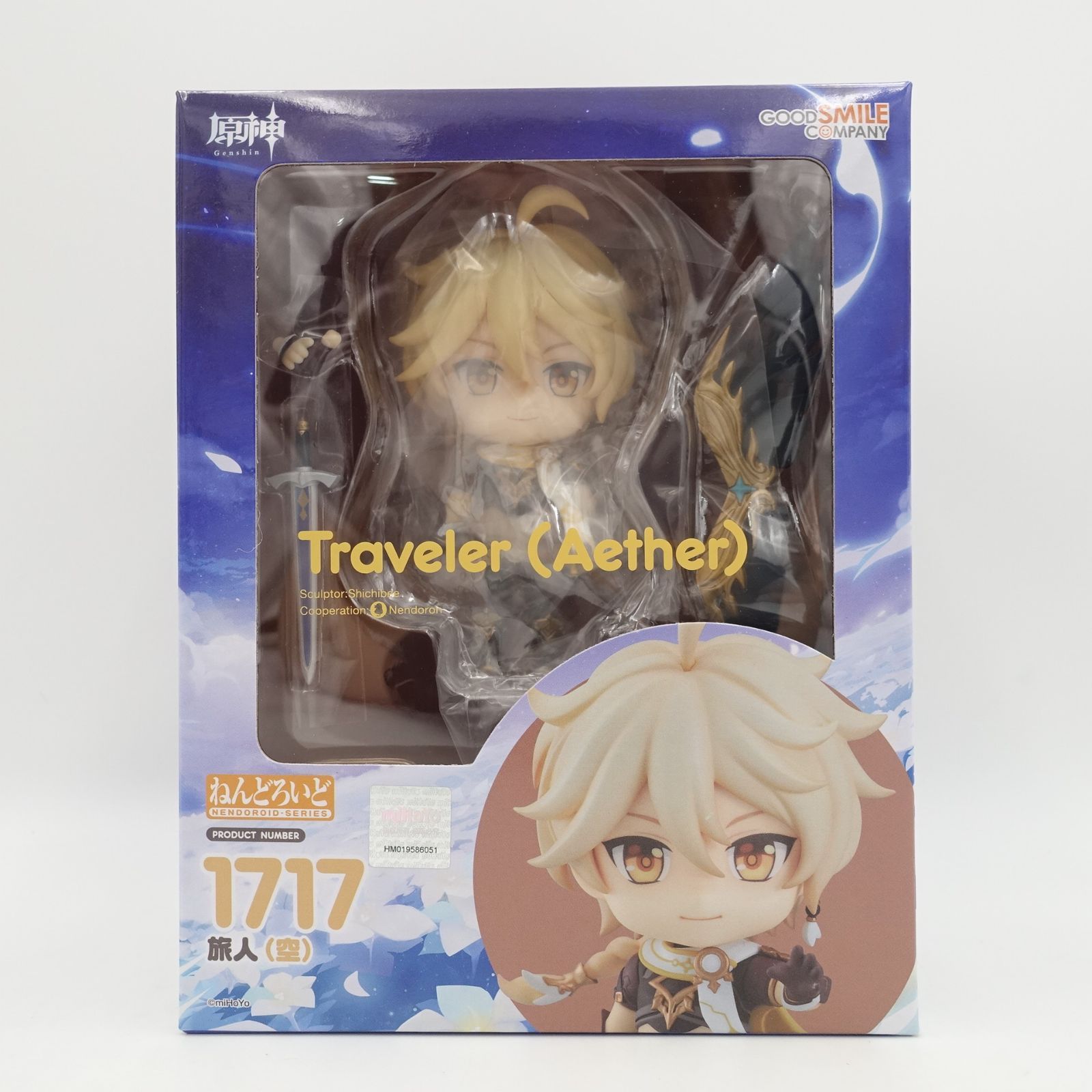 【新品未開封】旅人　空　Traveler (Aether) ねんどろ 【原神】 ねんどろいど 原神 旅人(空) 1717 未開封 フィギュア Traveler