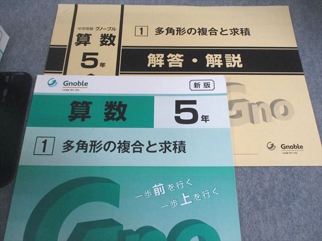 富士教育 小5 グノーブル G脳ワークアウト 算数 1〜30 通年セット すべて書き込みなし 状態良品 2023 計30冊 ★ 130L2D グノーブル G脳グノ−ワークアウト 算数 5年 30冊セット G脳(グノ