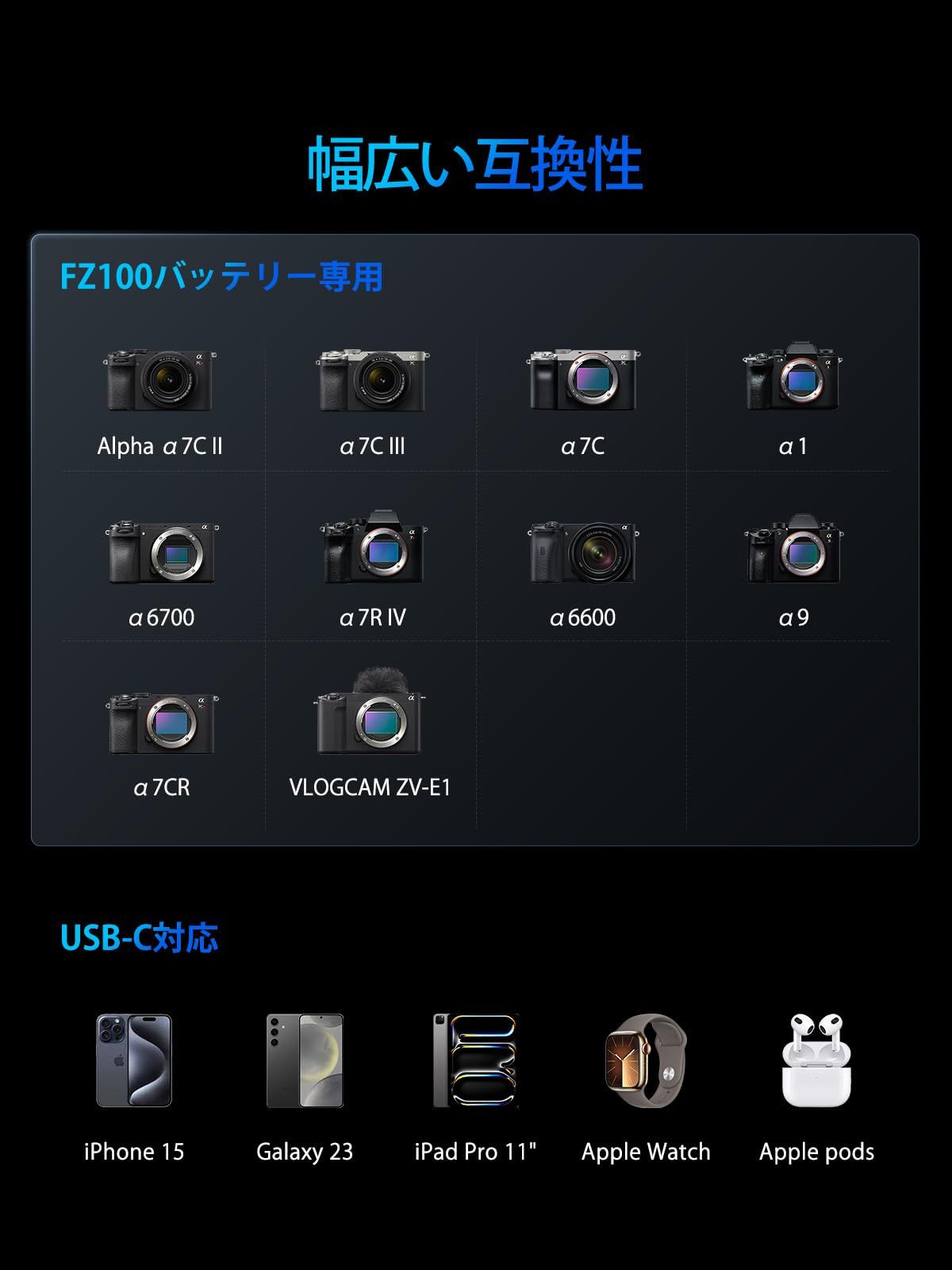 カメラバッテリー 充電器