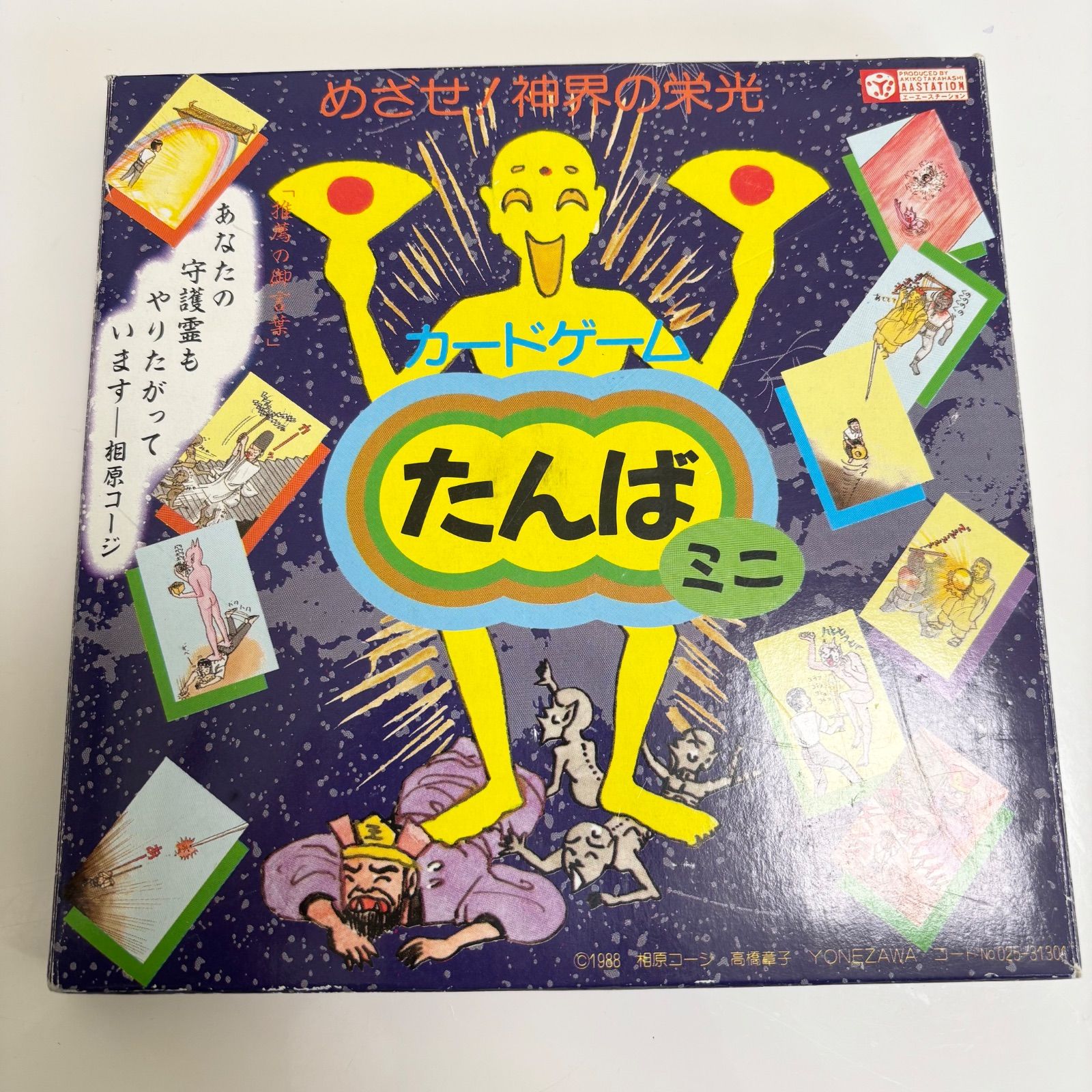 カードゲーム|たんばミニ|めざせ