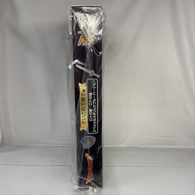 未開)ロトの剣・ロトの盾 節約 さいごの1枚で賞[91] ドラゴンクエスト