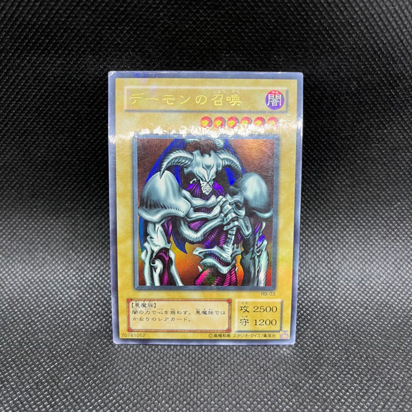 遊戯王 デーモンの召喚 ウルトラパラレル - メルカリ