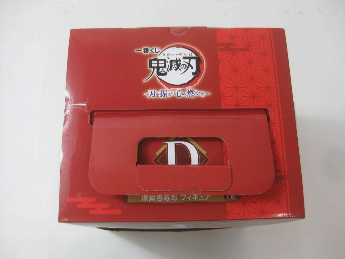 煉獄杏寿郎 一番くじ