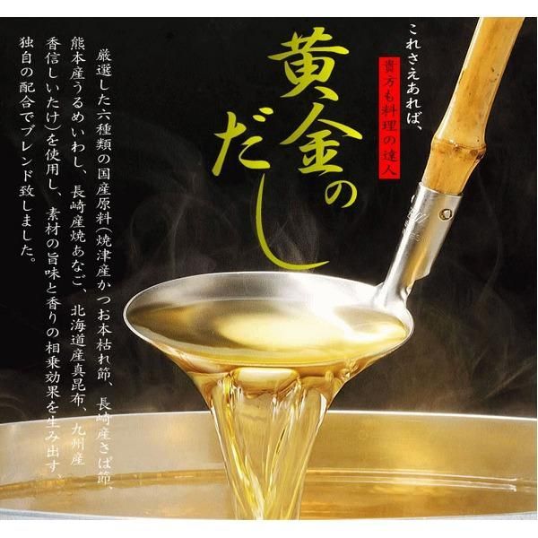 黄金のだし/和風出汁パック 〔25包×4個 合計100包〕 日本製〔〕