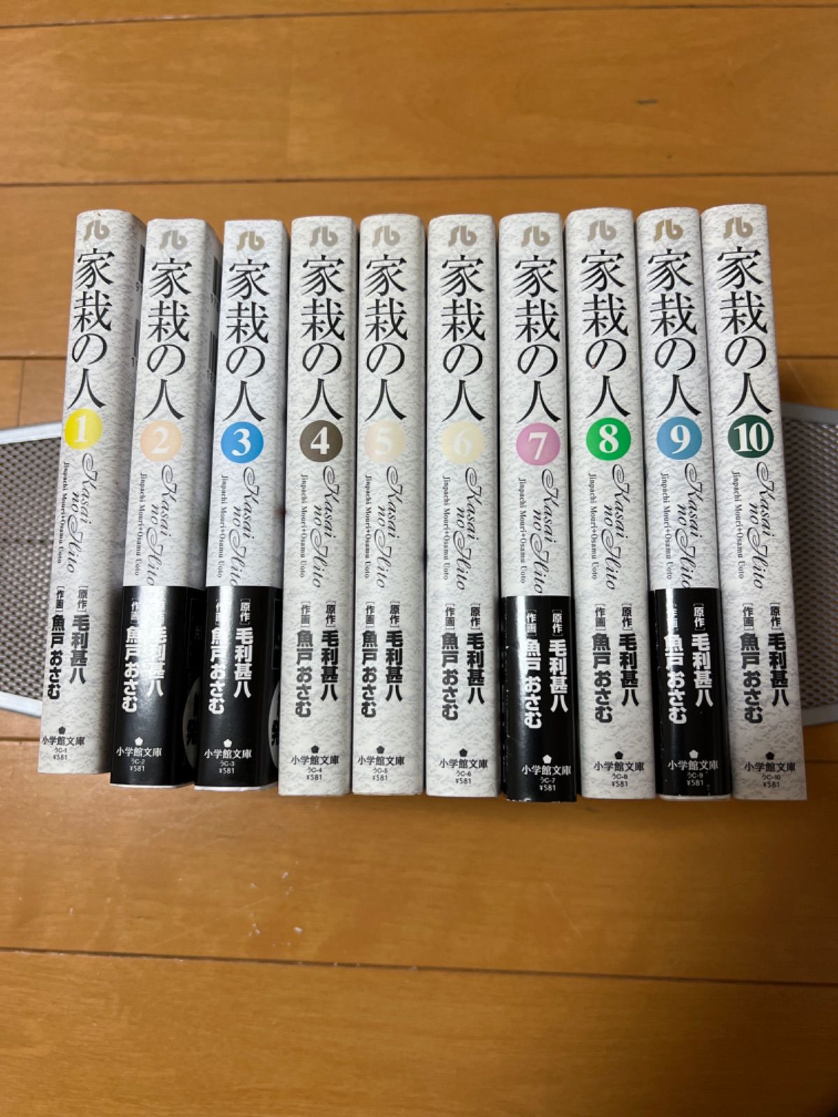 家裁の人全巻 1〜10巻 全10巻 小学館文庫 全初版第1刷発行 - メルカリShops