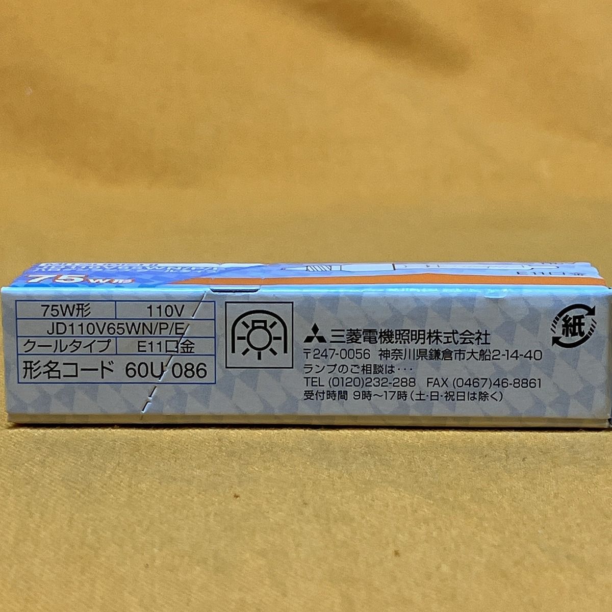 5個入