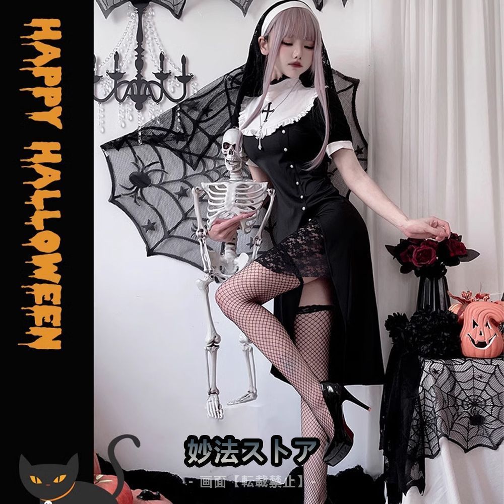 ハロウィン 仮装 シスター コスプレ セクシー 聖女 聖歌隊 十字架 メイド ベビードール コスチューム コ レディース ハロウィン コスプレ仮装