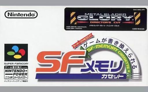 スーパーファミコンソフト メタルスレイダーグローリーディレクターズカット SFメモリカセット プリライト版