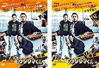 中古】闇金ウシジマくん dビデオ powered by BeeTVスペシャル 前編