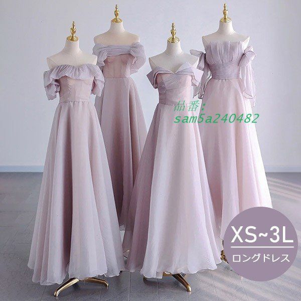 ブライズメイド ドレス 大人 ピアノ 発表会 ロングドレス ピアノ発表会 オフショルダー 母親 結婚式 演奏会 am5a240482