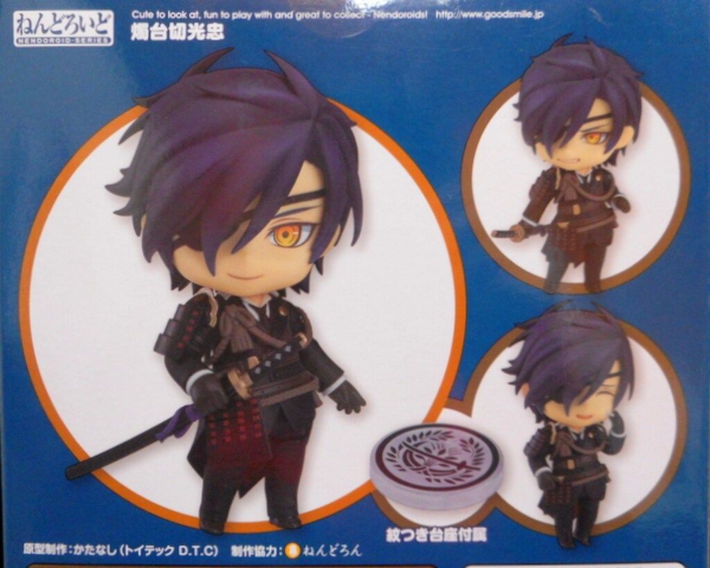 グッドスマイルカンパニー ねんどろいど 557 刀剣乱舞-ONLINE
