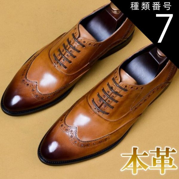 種類7：ブラウン/25.0cm ビジネスシューズ 本革 メンズ 内羽根 レースアップ ウィングチップ フルブローグ パーフォレーション オックスフォード ブラウン ワインレッド ブラック
