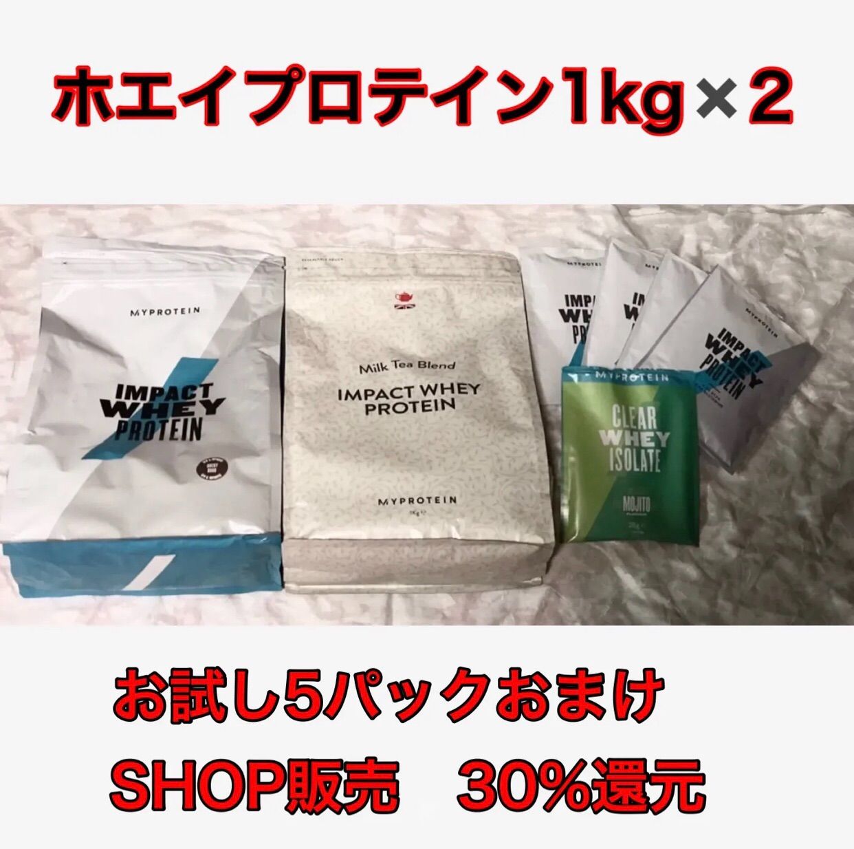 The ホエイ マイプロテイン 3.2kg（100食分） オマケ有り