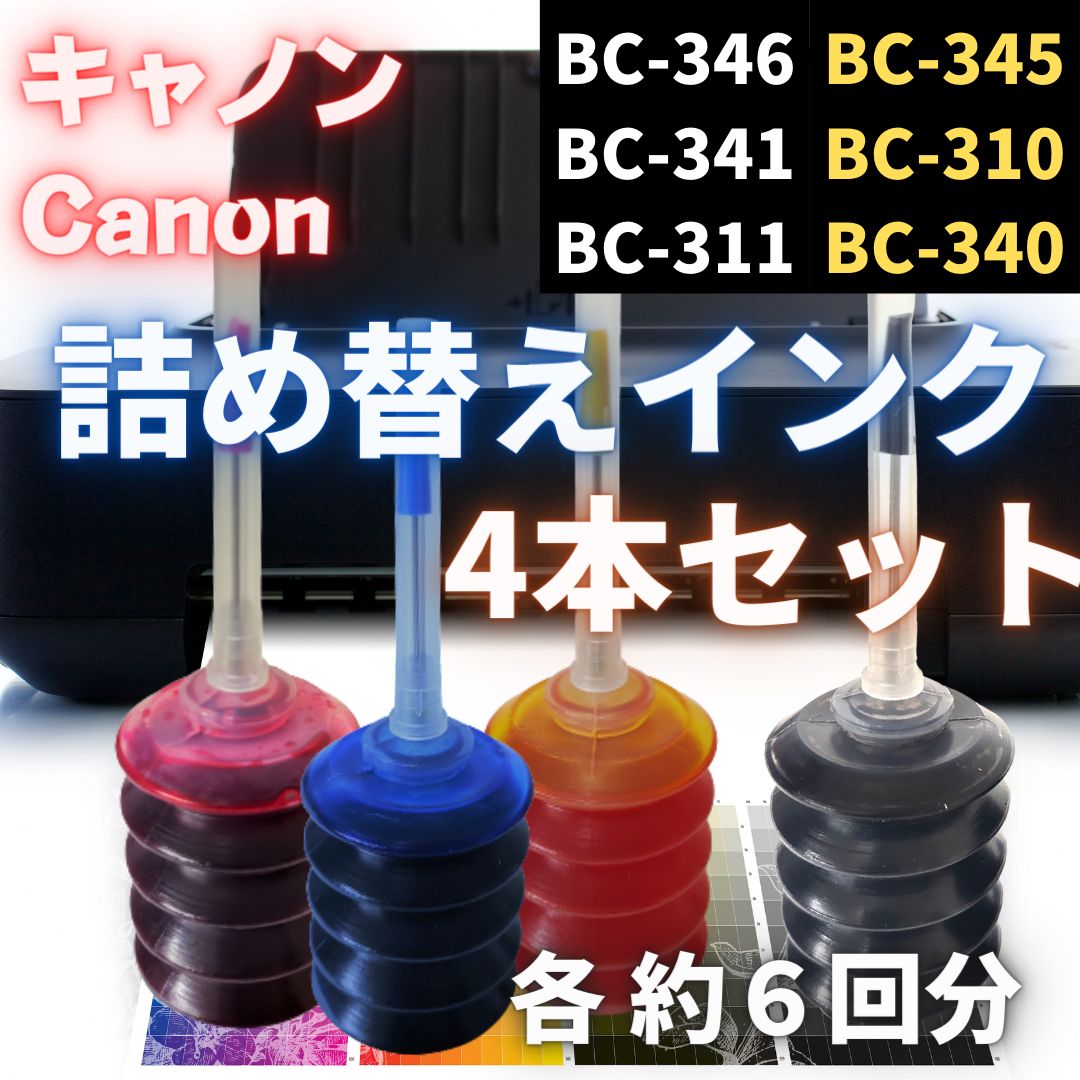 Canon PIXUS インクカートリッジセット 15個 Canon PIXUS 341 & 345 インクカートリッジセット BC-341XL 純正インク