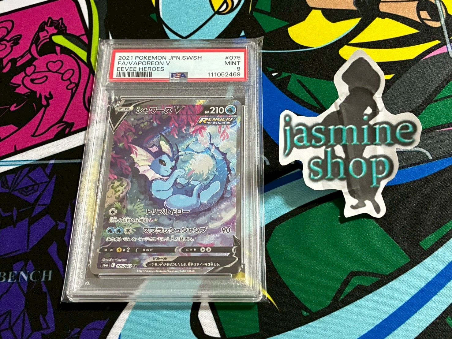 PSA10】 シャワーズV SAイーブイヒーローズ