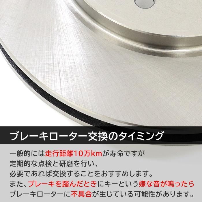 日産 セレナ C25 CC25 フロント ブレーキローター-ブレーキパッド 左右セット ローター 40206-CY00A パッド AY040-NS156