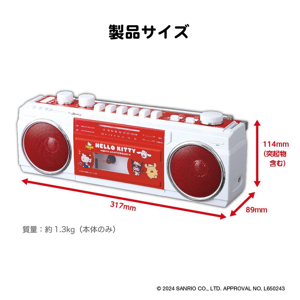 11917】Bluetooth機能搭載 ステレオラジオカセット キティ SCRB3KT