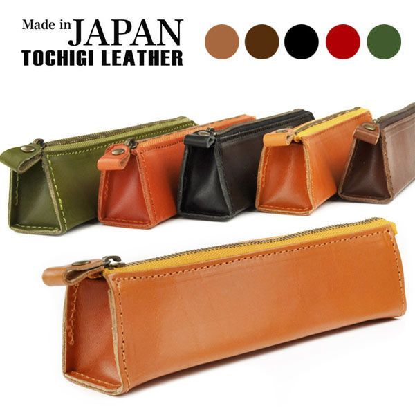 栃木レザー ペンケース 筆箱 レザー 牛革 本革 小物入れ 日本製 キャメル ペンケース おしゃれ 革 かわいい あす楽【送料無料】