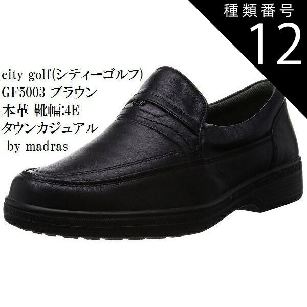 種類12:ブラウン/26.0cm CITY GOLF (シティ ゴルフ) GF5003 幅広4E (EEEE) タウンウォーキング スリッポン カジュアル  メンズ