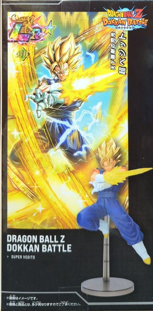 超ベジット爆誕 BANDAI SPIRITS 10TH ANNIVERSARY FIGURE DRAGON BALL Z DOKKAN