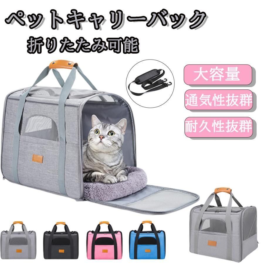 猫用キャリー 犬用 キャリーバッグ 変形しない 折りたためる 小動物 ペット用品 50 x 35&ti Petprsco犬用キャリーバッグペットキャリー ソフトクレート中小型犬