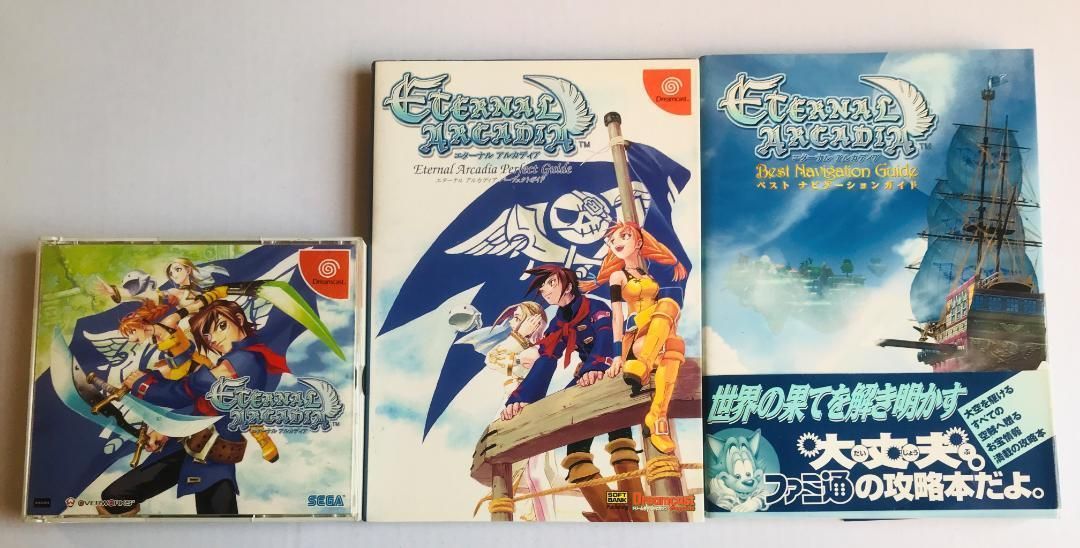 エターナル アルカディア DC ベストナビゲーションガイド パーフェクトガイド エターナル アルカディア DC ベストナビゲーションガイド