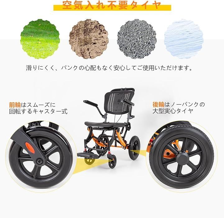 軽量車椅子 折りたたみ式