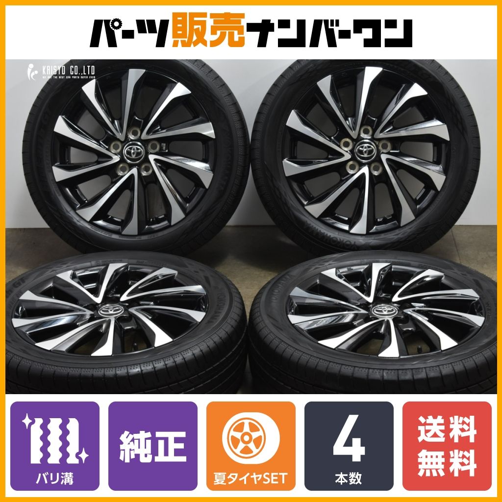 【2023年製 バリ溝】トヨタ 90 ノア 純正 17in 6J +40 PCD114.3 ヨコハマ ブルーアースGT AE51 205/55R17 ヴォクシー 流用 送料無料