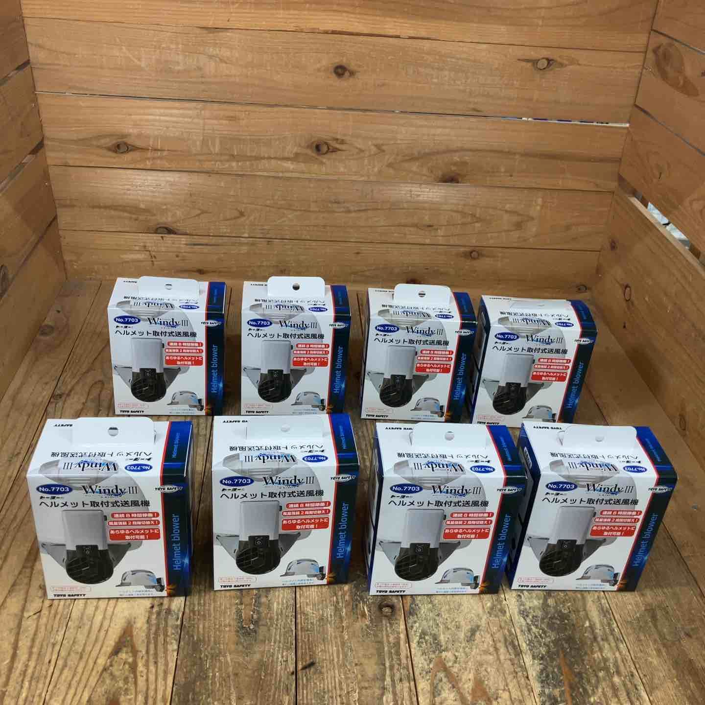 トーヨーセフティー TOYO SAFETY ヘルメット取付式送風機 No.7703 白 Windy3 ウィンディーⅢ 計8点 所沢店