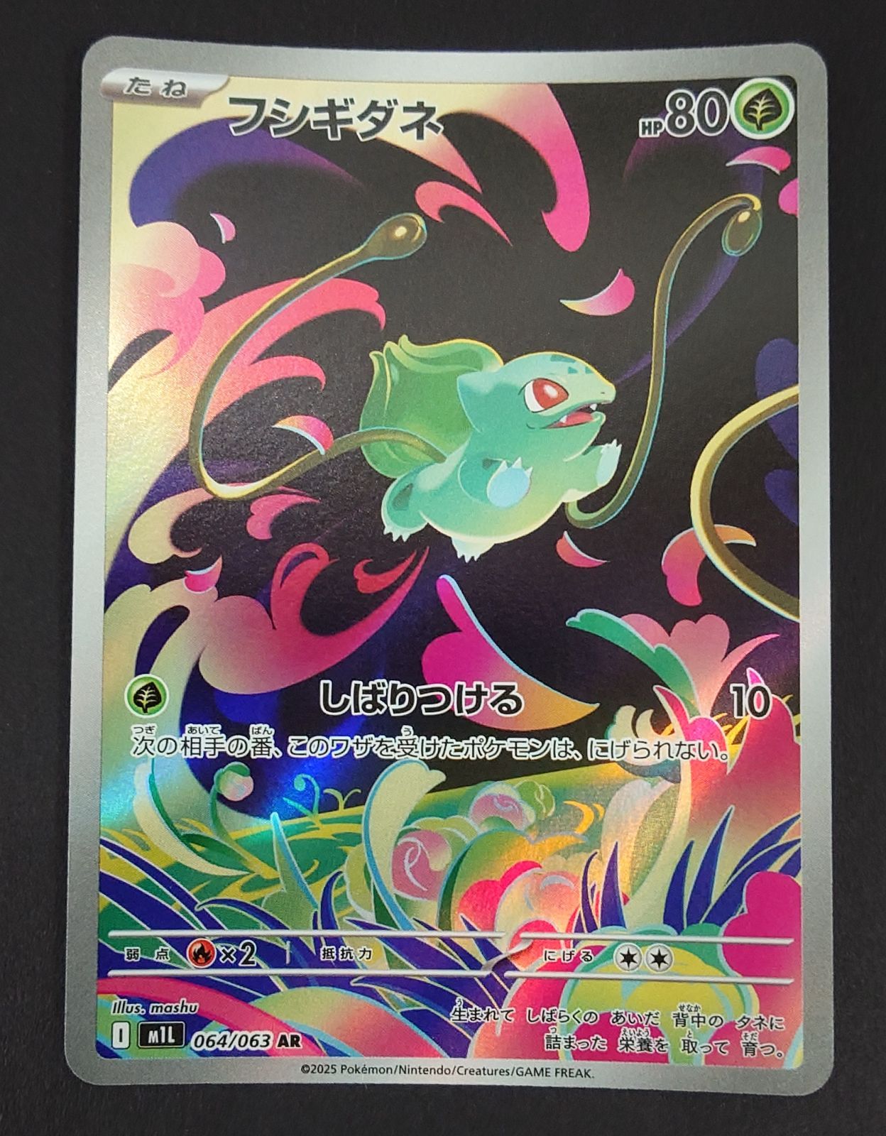 ➊中古j←←←m1-3-2草のたねポケモン17枚 旧裏ポケモンカード 草たねポケモン 14枚まとめ売り - メルカリ