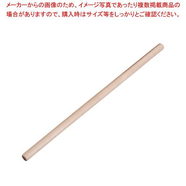 さくら材めん棒 75cm