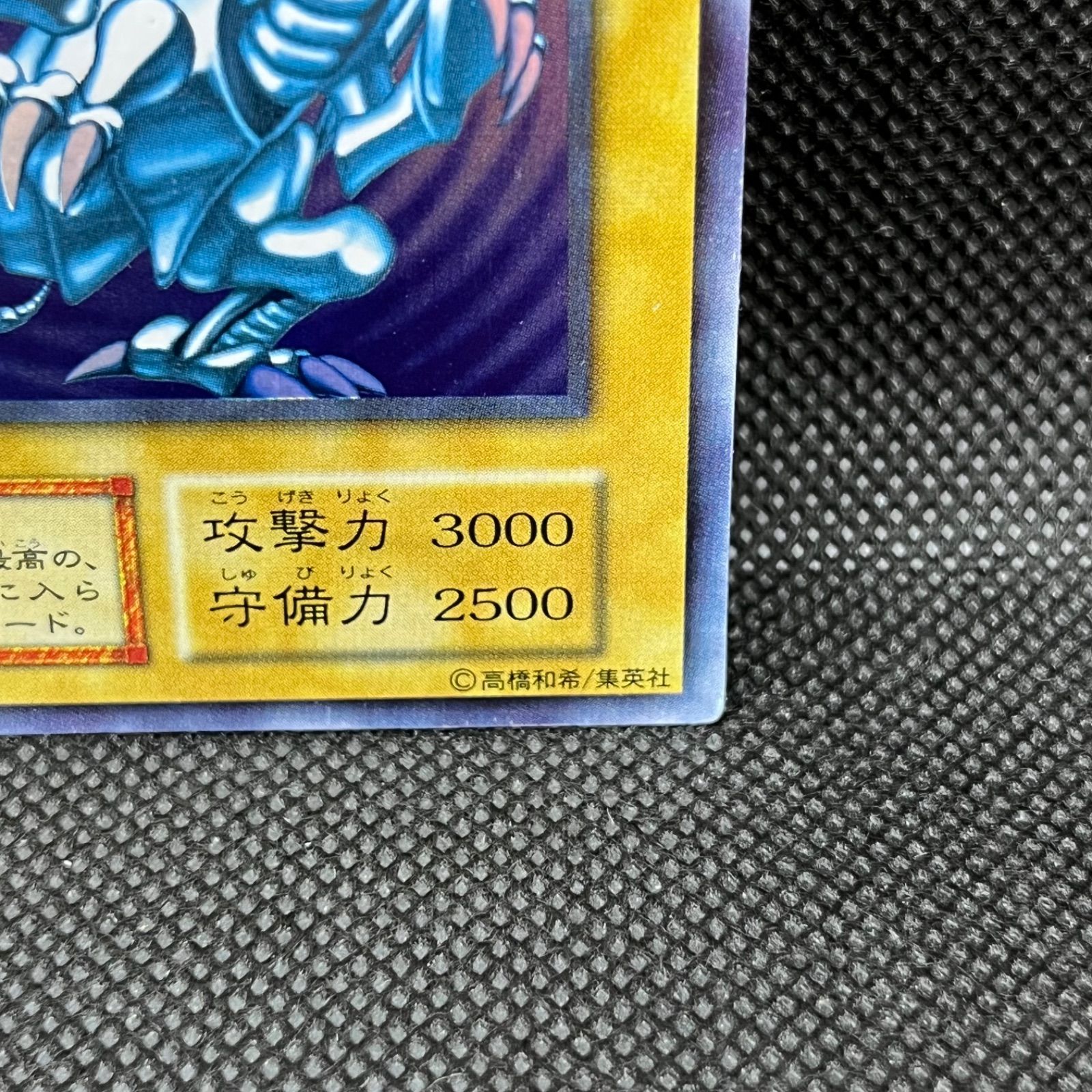 遊戯王 青眼の白龍 初期 ウルトラレア - メルカリ