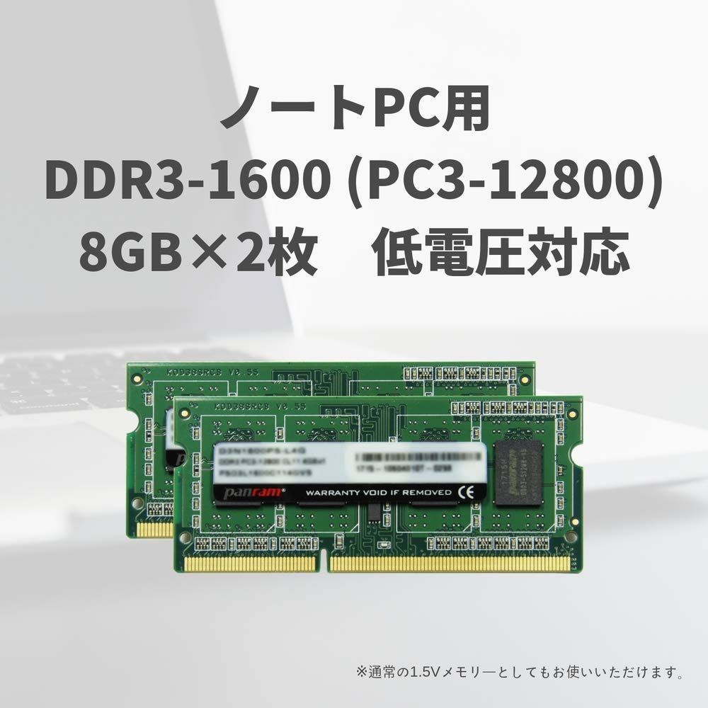 デスクトップ・ノートPC用 メモリー 8GB 各種セット | VISUALWORKS.CO.JP