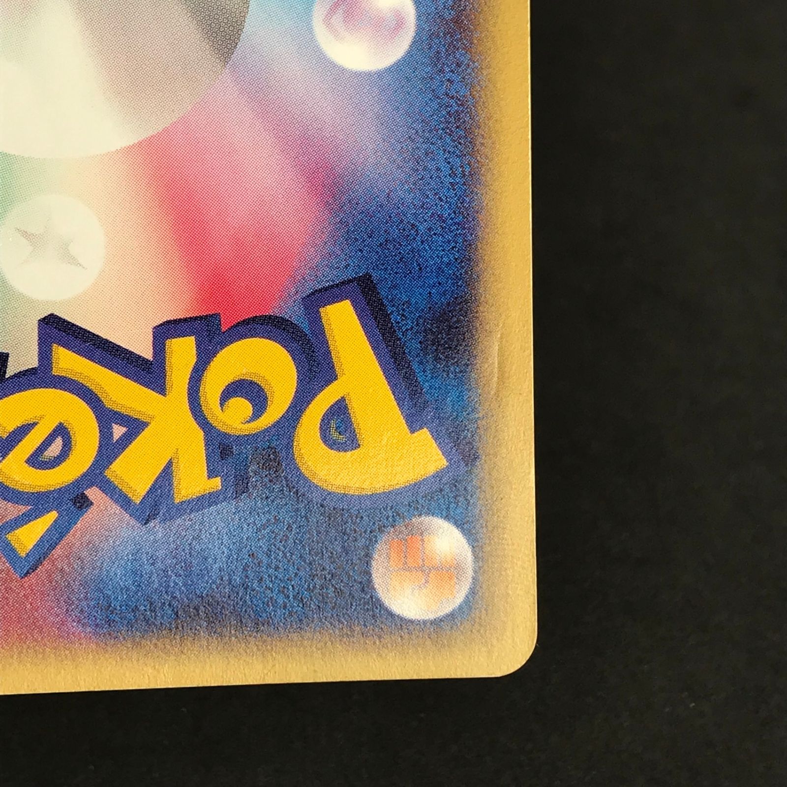 ☆ポケモンカードゲーム 126/128/e1/1ED 1ED)カイリュー ☆ 第1