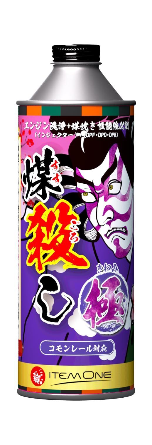 ディーゼル DPFドットコム 煤殺し DPF燃焼促進コーティング インジェクタークリーナー 燃料添加剤 エンジン 業務用 500ml