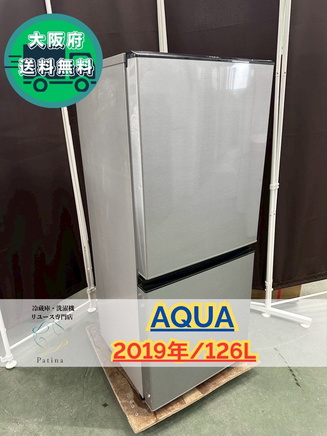 大阪送料無料☆3か月保障付き☆2019年☆AQR-J13J(S)☆IR-694