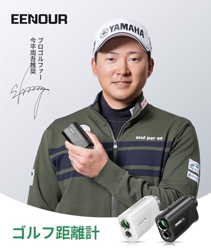 EENOUR ゴルフレーザー距離計 Ultra-mini 【今平周吾プロ推薦