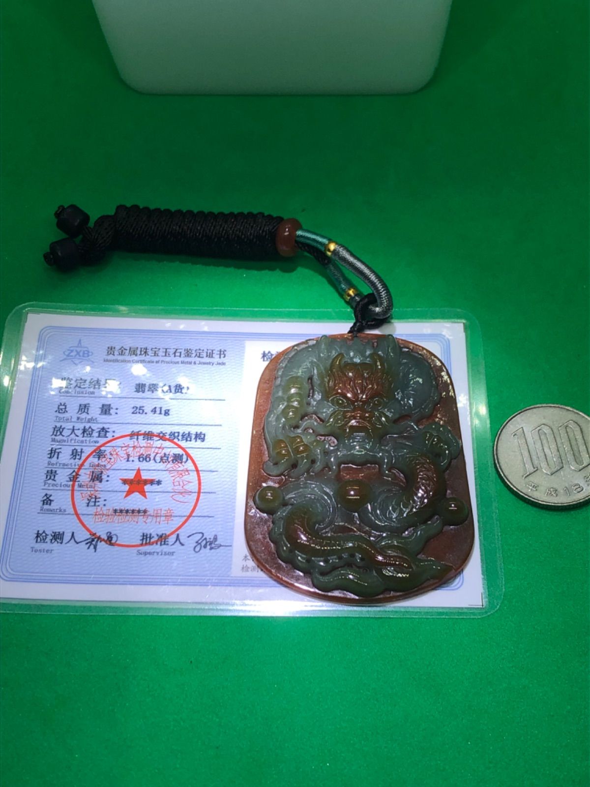超美品 天然A翡翠 龍牌 鑑定書付き ネックレス2220 超美品 天然A翡翠 龍牌 鑑定書付き ネックレス2220 - メルカリ