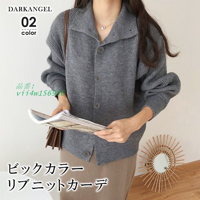 ニット レディース カーデ ハイネック ビック冬 トップス リブニット カーディガン ボタン ゆったり リブ vii4w156956