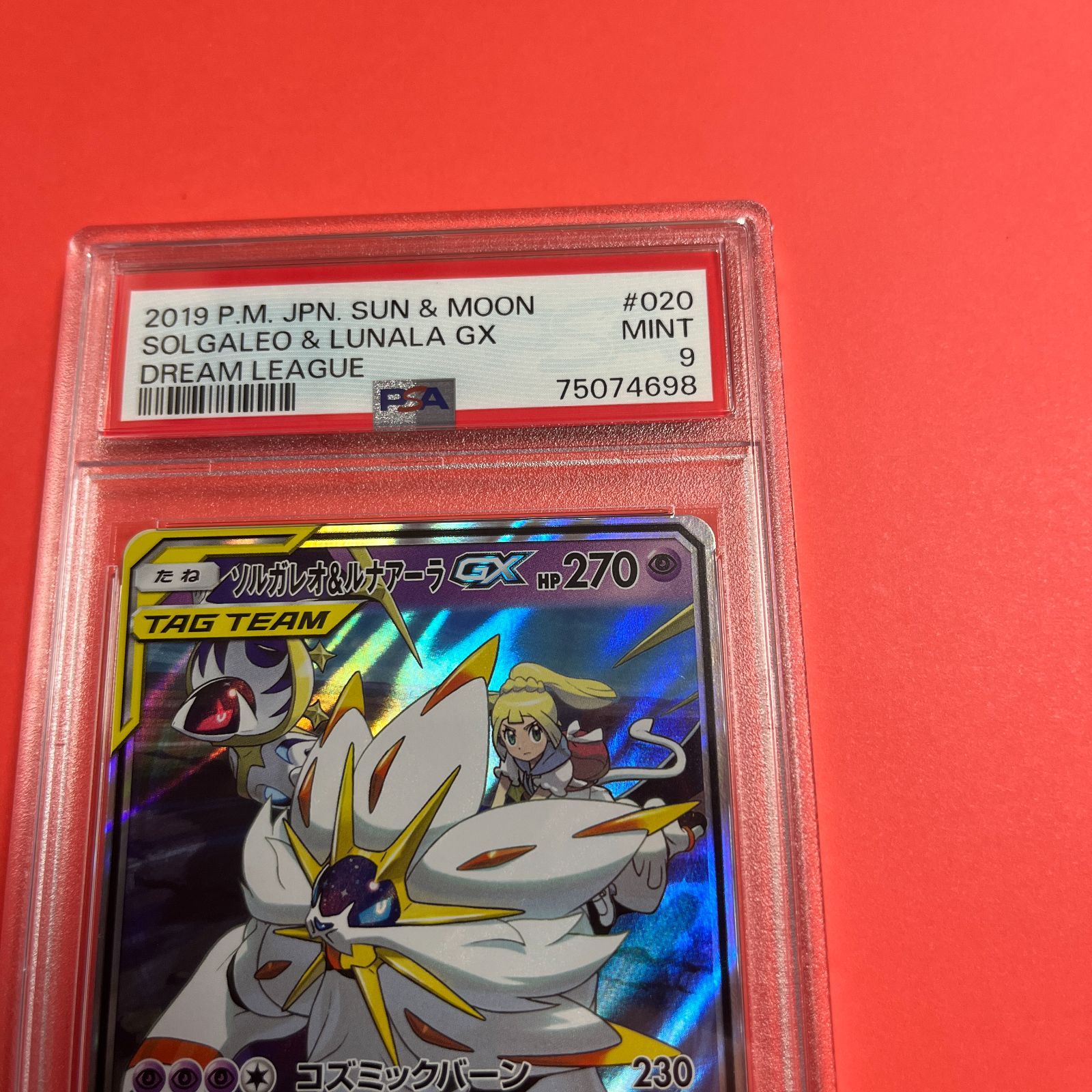 PSA9 ポケモンカード ソルガレオ＆ルナアーラGX RR