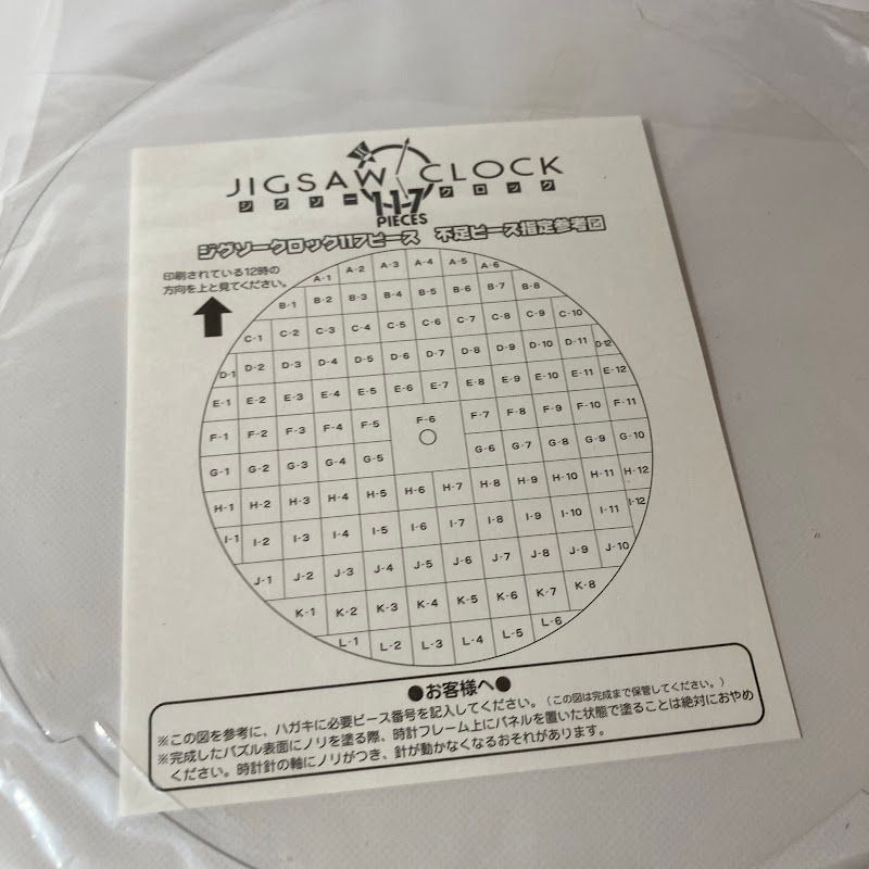 ドラゴンボールGT　孫悟空　ジグソークロック　 117ピース 　時計 ドラゴンボールGT 孫悟空 ジグソークロック 117ピース 時計