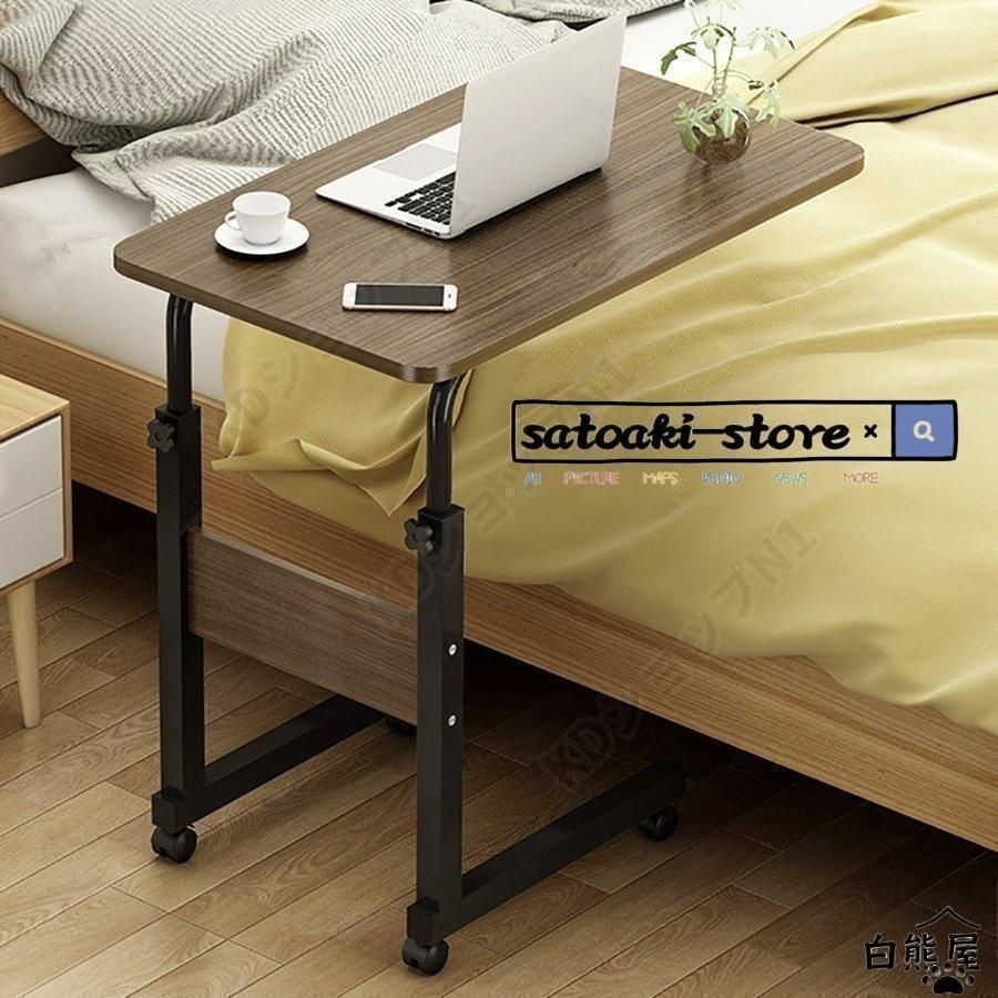 介護ベッド おしゃれ 木目調 木製 キャスター付き テレワーク 角度調節能 昇降式 ブラウン 60×40cm サイドテーブル ベッドテーブル テーブ