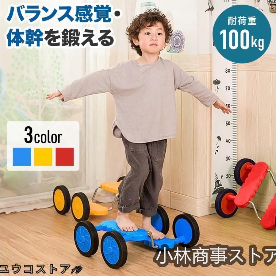 子ども 大人 子供 バランスペダル バランス トレーニング 体幹 幼稚園 おもちゃ ペダル 練習 遊び トレーニング 器具