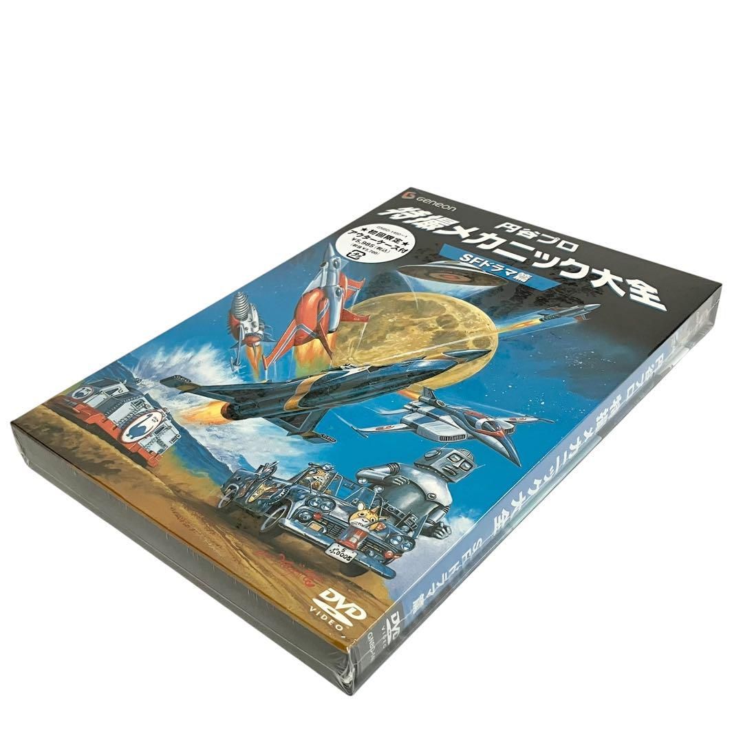 新品】円谷プロ 特撮メカニック大全 [SFドラマ篇] DVD - メルカリ